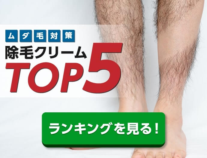 クレンジングランキングを見る