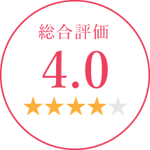 総合評価 4.0